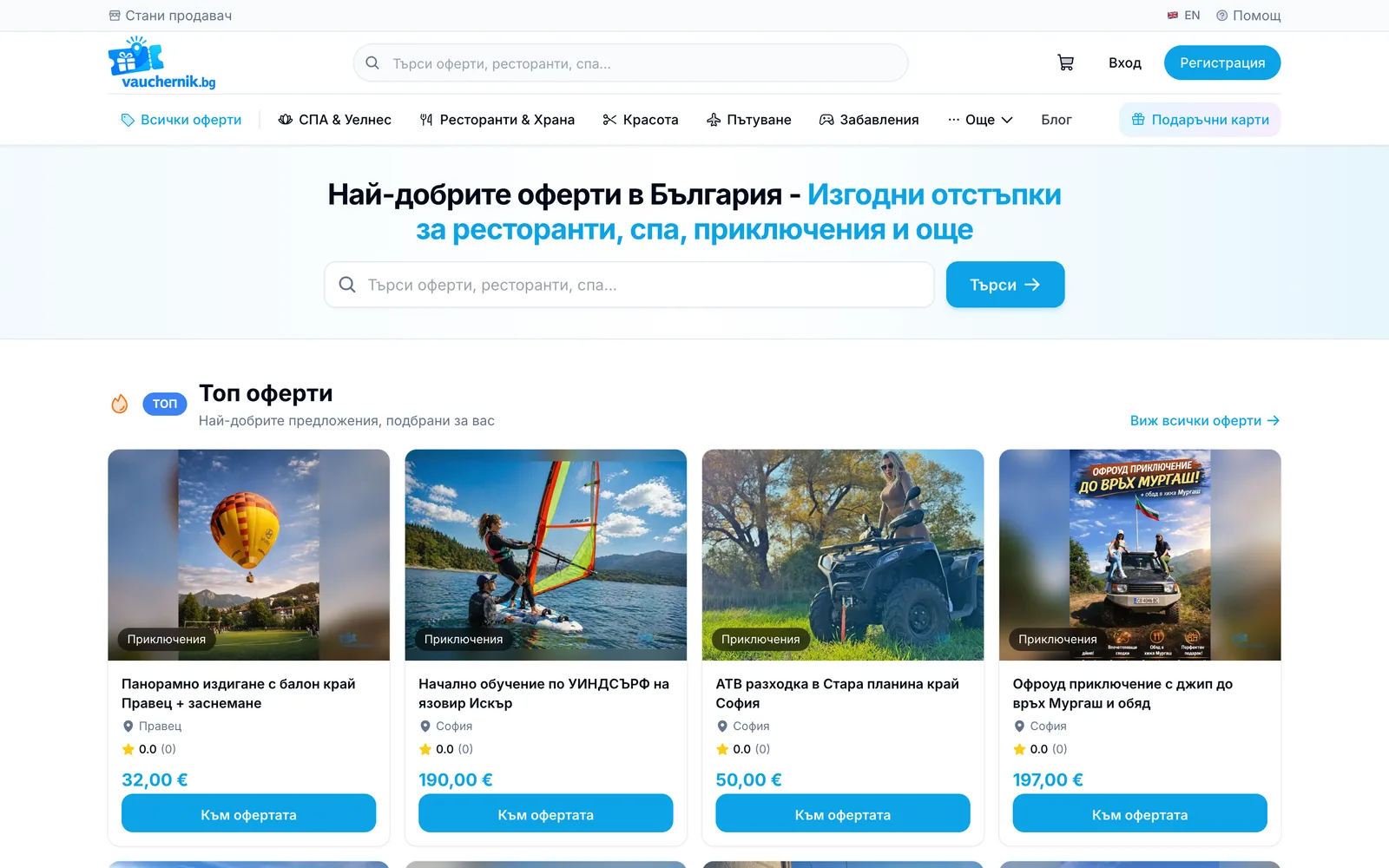 Vauchernik.bg: начална страница на десктоп