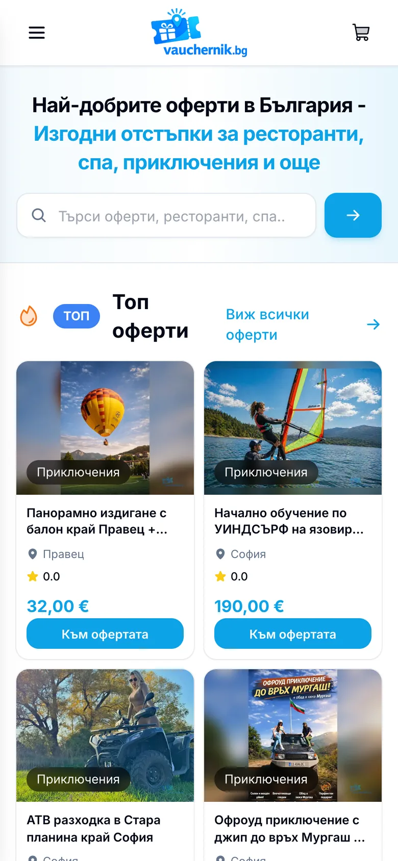 Vauchernik.bg на телефон